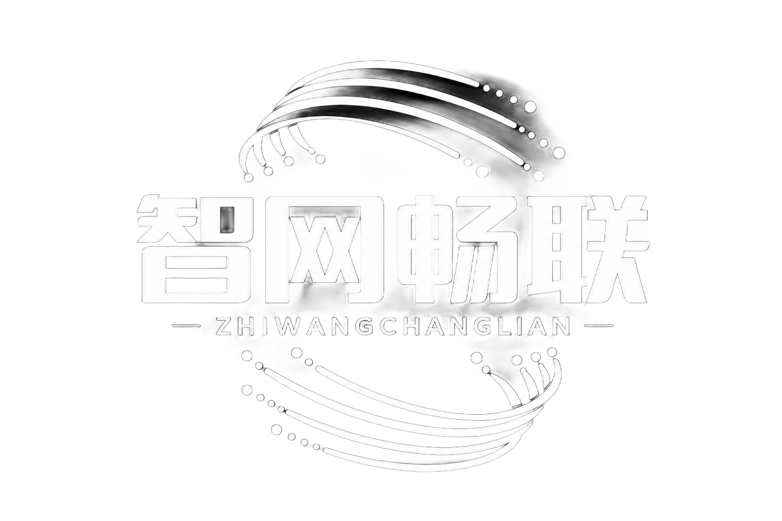 智网畅联